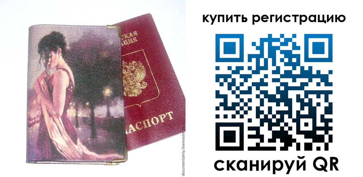 временная регистрация поиск в Радужном