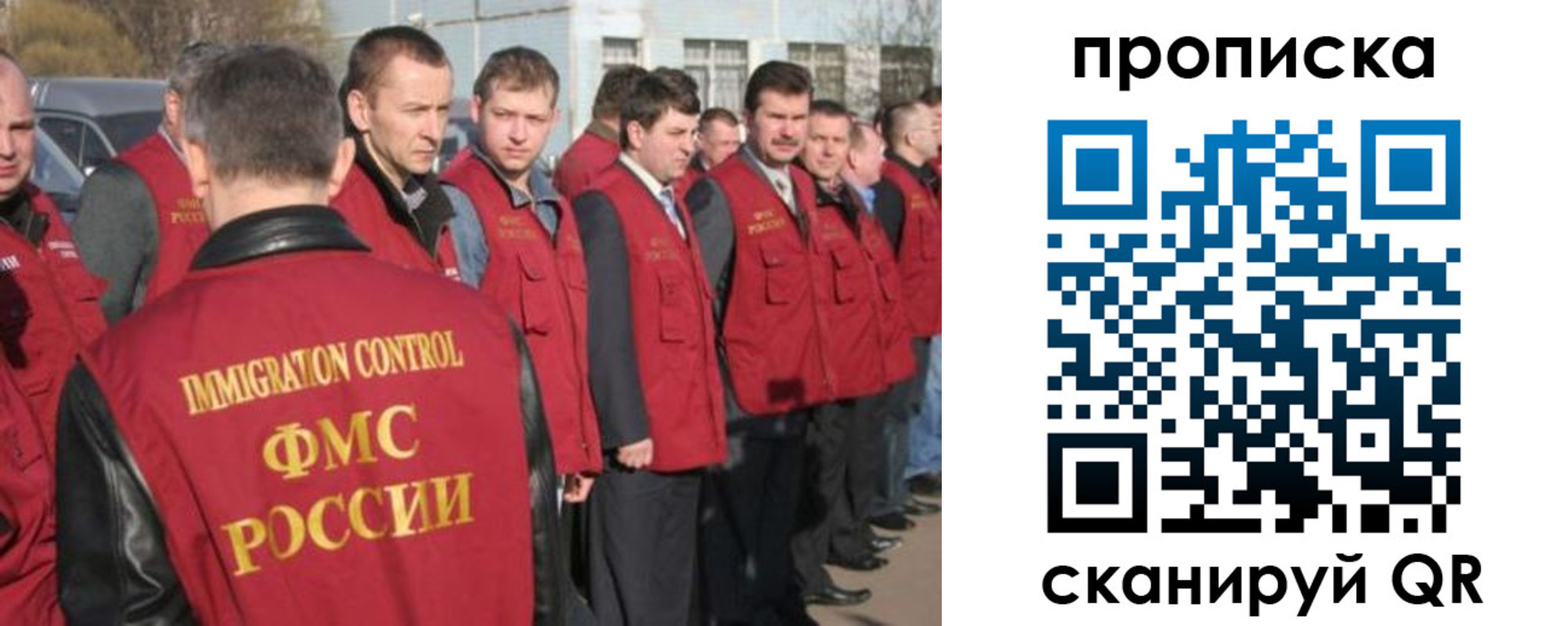 купить прописку в Радужном
