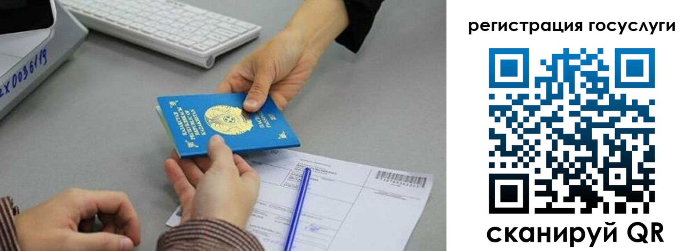 временная прописка в Радужном