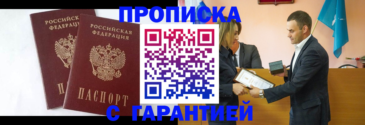 временная регистрация адрес в Радужном