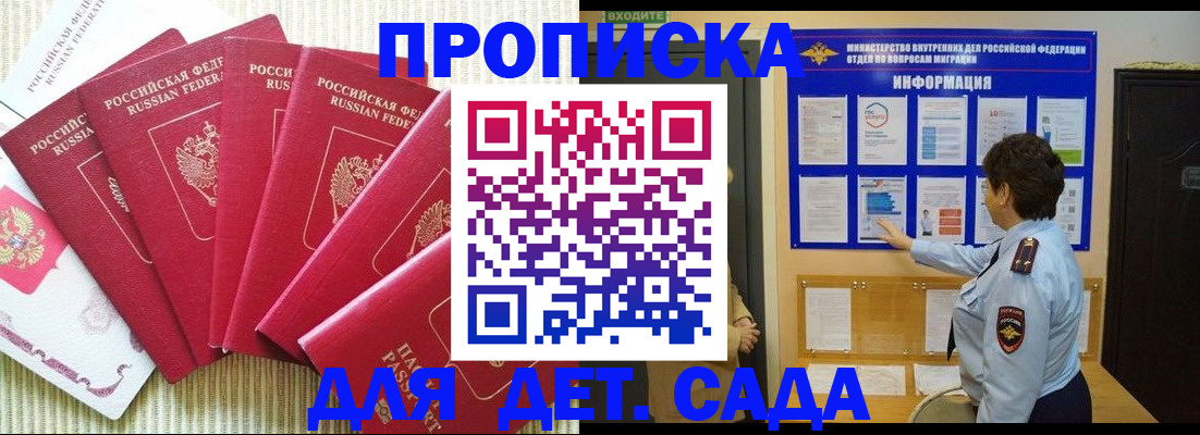 прописка иностранных граждан в Радужном