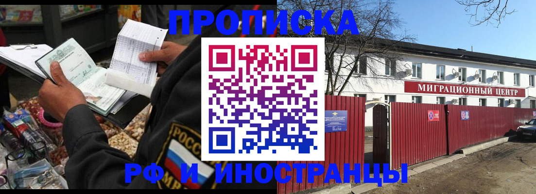 прописка поиск в Радужном
